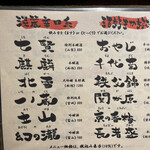 魚料理専門 魚魚一 - 