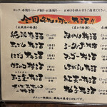 魚料理専門 魚魚一 - 