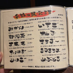 魚料理専門 魚魚一 - 