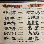 魚料理専門 魚魚一 - 