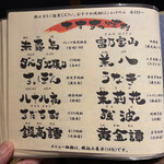 魚料理専門 魚魚一 - 