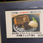 魚料理専門 魚魚一 - 