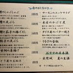 魚料理専門 魚魚一 - 