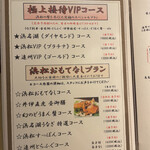 魚料理専門 魚魚一 - 