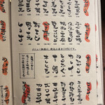 魚料理専門 魚魚一 - 