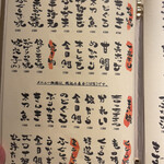 魚料理専門 魚魚一 - 