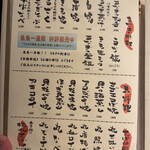 魚料理専門 魚魚一 - 