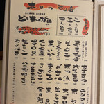 魚料理専門 魚魚一 - 