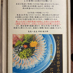 魚料理専門 魚魚一 - 