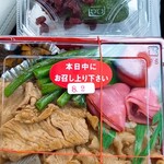 銭の花 - 豚焼き弁当　草餅付き