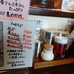 らーめん喜楽 - 