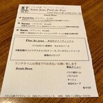 サンジャン・ピエドポー - 