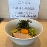 RAMEN RS 改 - 無量寿小（700円）