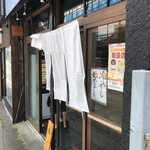 雲吞麺のお店 おんわ - 