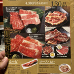 Yakiniku No Watami - 