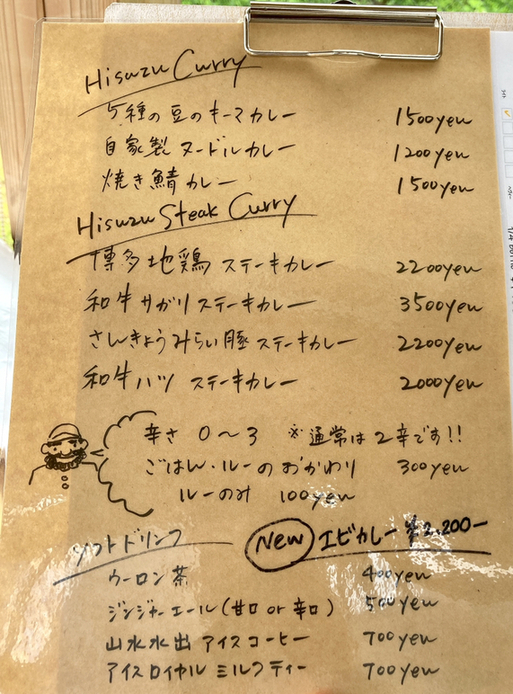メニュー写真 : スリランカ カレーレストラン ひすず - 篠栗