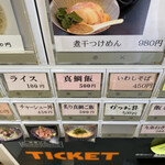 中華そば よしかわ - かつお丼も捨てがたかった…