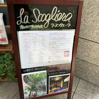 ラ･スコリエーラ - 