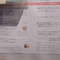 旬菜ステーキ処 らいむらいと - 