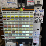 中華そば 半ざわ - 