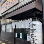 中華そば 半ざわ - 