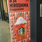 スターバックス・コーヒー - 