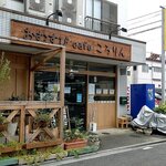 おむすびcafe ころりん - お洒落で可愛らしい外観