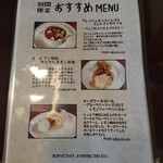 コ・ビアン - おすすめmenu♪