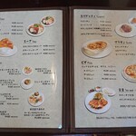 コ・ビアン - menu③