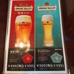 コ・ビアン - スプリングバレーも二種ご用意♪