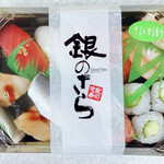 銀のさら - 銀のランチセット
握りB　950円