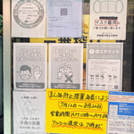 有限会社桝屋酒店   - 