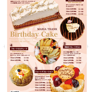 マリアサンク Mariathank 静岡 ケーキ ネット予約可 食べログ マリアサンク Mariathank 静岡 ケーキ ネット予約可 食べログ