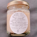 なま剛力スタジアム - ピーナツクリーム