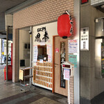 おにぎり 風本 - 