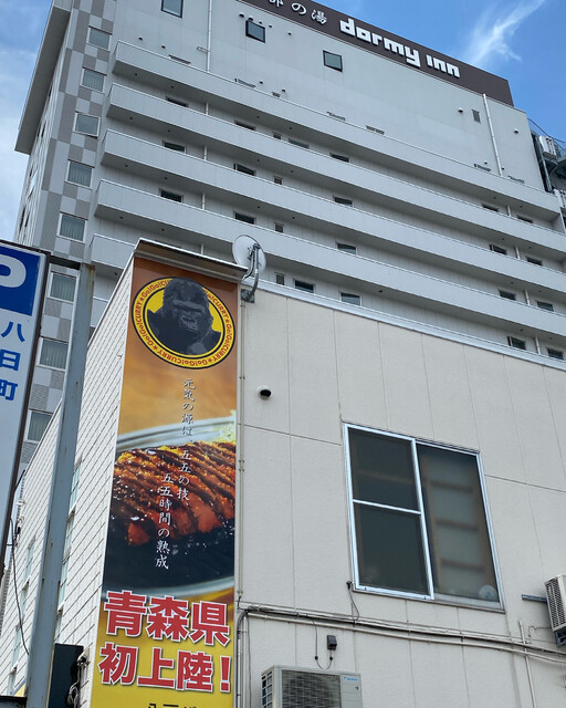 ゴーゴーカレー 八戸パーク &ndash; 本八戸の人気カレー専門店