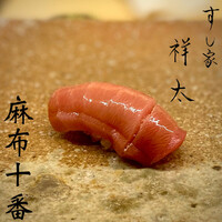 すし家 祥太 - 