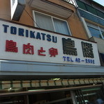 Tori Katsu - 2012年8月