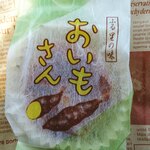 こがねや製菓 - 