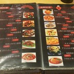 中華料理 沁 - 税別価格