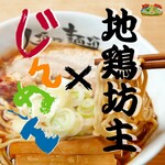 金門【全人類的面条】