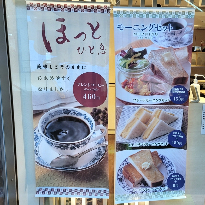エスタシオンカフェ 京都>