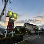 自然薯 茶茶 - 三重県菰野町にある自然薯茶茶さんに来ました。