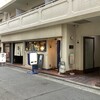 板宿ビストロ アラタ