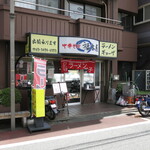 福本屋 - 店舗