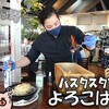 パスタスタジアム　よろこば食堂 津店