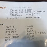 アンテナショップ わのうち カフェレスト ほっぺ - 