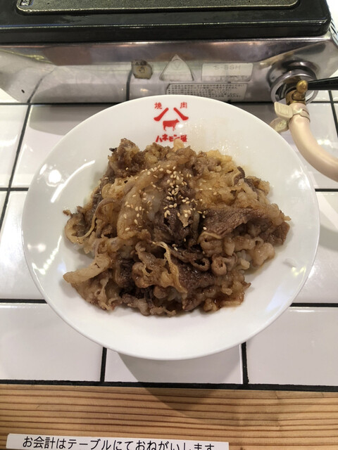 大衆切り落とし焼肉酒場 ハネモン屋 栄店 栄町 焼肉 食べログ