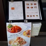 健民ダイニング - 店頭の案内　2021.8