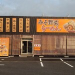Gifu Tonta - 店舗外観